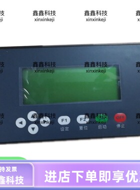 螺杆空压机控制器KYK2-100压缩机电脑控制板显示器通用控制器