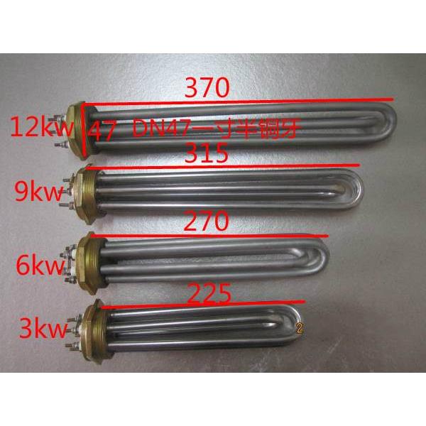 寸半DN47铜头蒸饭柜热水箱太阳能水塔蒸汽电加热管3KW6KW9KW12KW