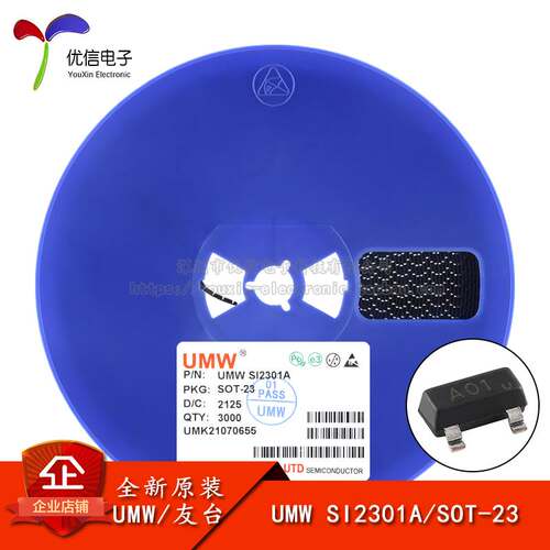 原装正品 UMW SI2301A SOT-23 -20V/-2.8A P沟道MOS场效应管芯片