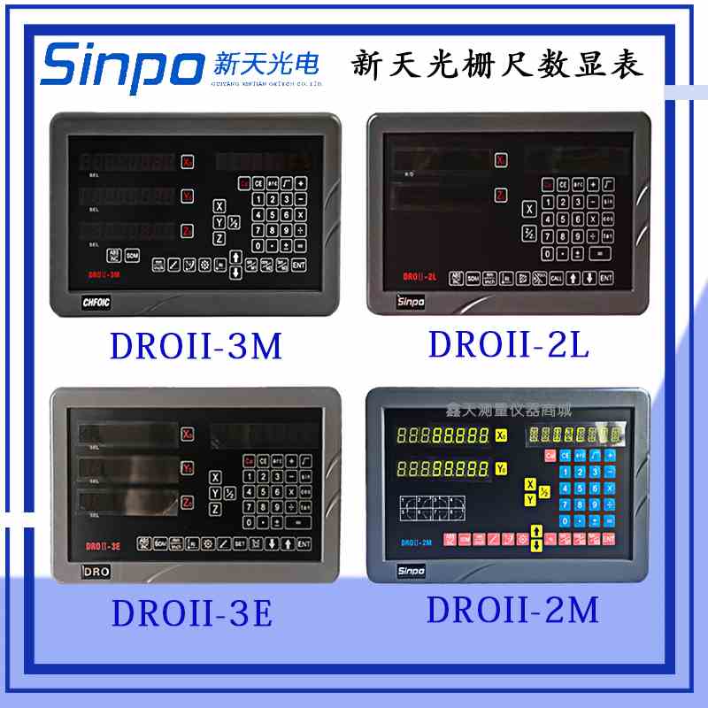 贵阳新天数显表DRO-2M 按键面板DS401SM 铣车床显示DRO-2L 电源板