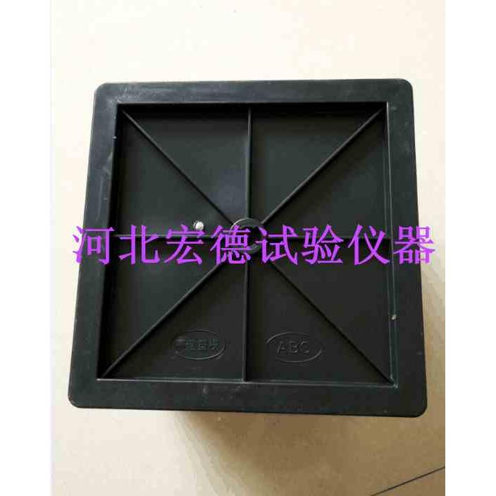 200方塑料试模/200方混凝土抗压试模200*200*200塑料试模