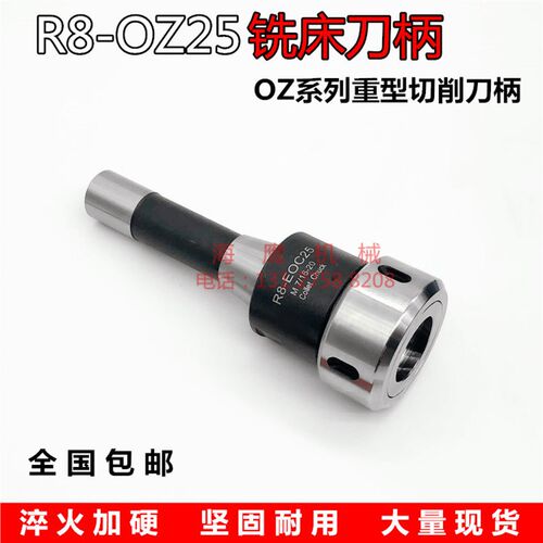 炮塔铣床重切削刀柄R8/NT30/40/50-OZ25强力快换铣夹头刀柄压帽