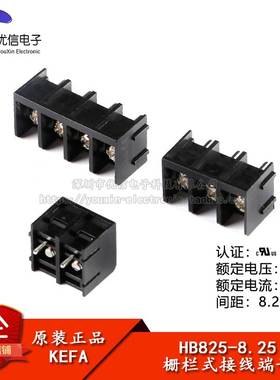 HB825-8.25-2P/3P/4P直插 300V/20A 8.25mm间距栅栏式接线端子