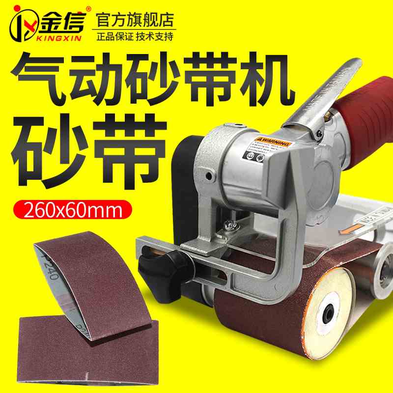 气动坦克机砂带木工打磨沙纸带环形260*60砂带套小型金属抛光砂光