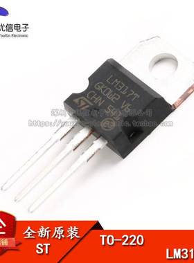 原装正品 直插 LM317T-DG TO-220 线性稳压器芯片 可调 +1.2/37V