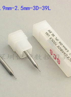 美国SCS钨钢铣刀 硬质合金刀 锣刀 键槽铣刀0.9mm-39L-2F 3柄平刀