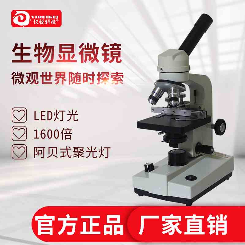 生物显微镜XSP-35-1600倍 电光源买就送(载玻片擦镜纸)QS专用产品