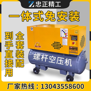 空压机变频静音工业级空气压缩机4KW220v380 忠正移动一体螺杆式