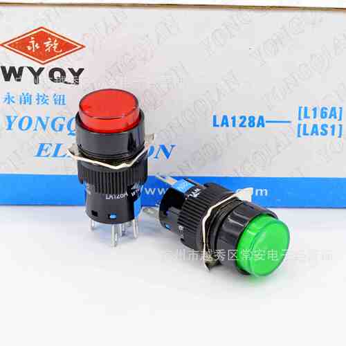 永前电气 按钮 LA128AY-11DZ LA16Y-11DZ 5脚 带灯自锁 16mm