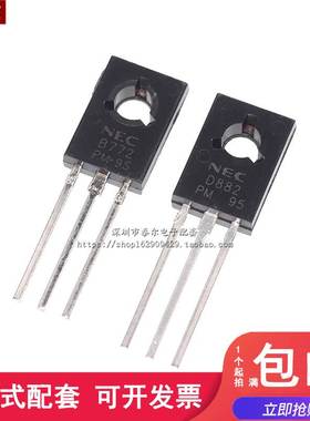 全新 D882 B772 2SD882 2SD772 NPN中功率三极管晶体管 直插TO-12