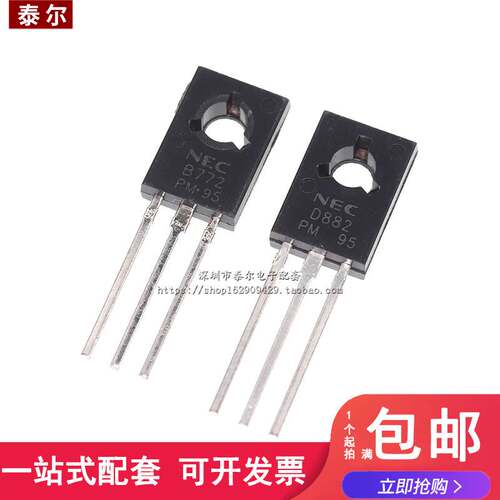 全新 D882 B772 2SD882 2SD772 NPN中功率三极管晶体管 直插TO-12