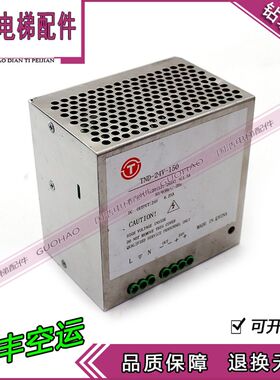 通力电梯配件TND-24V-150井道网络电源盒EDP-150C-24TND-150W-KOL