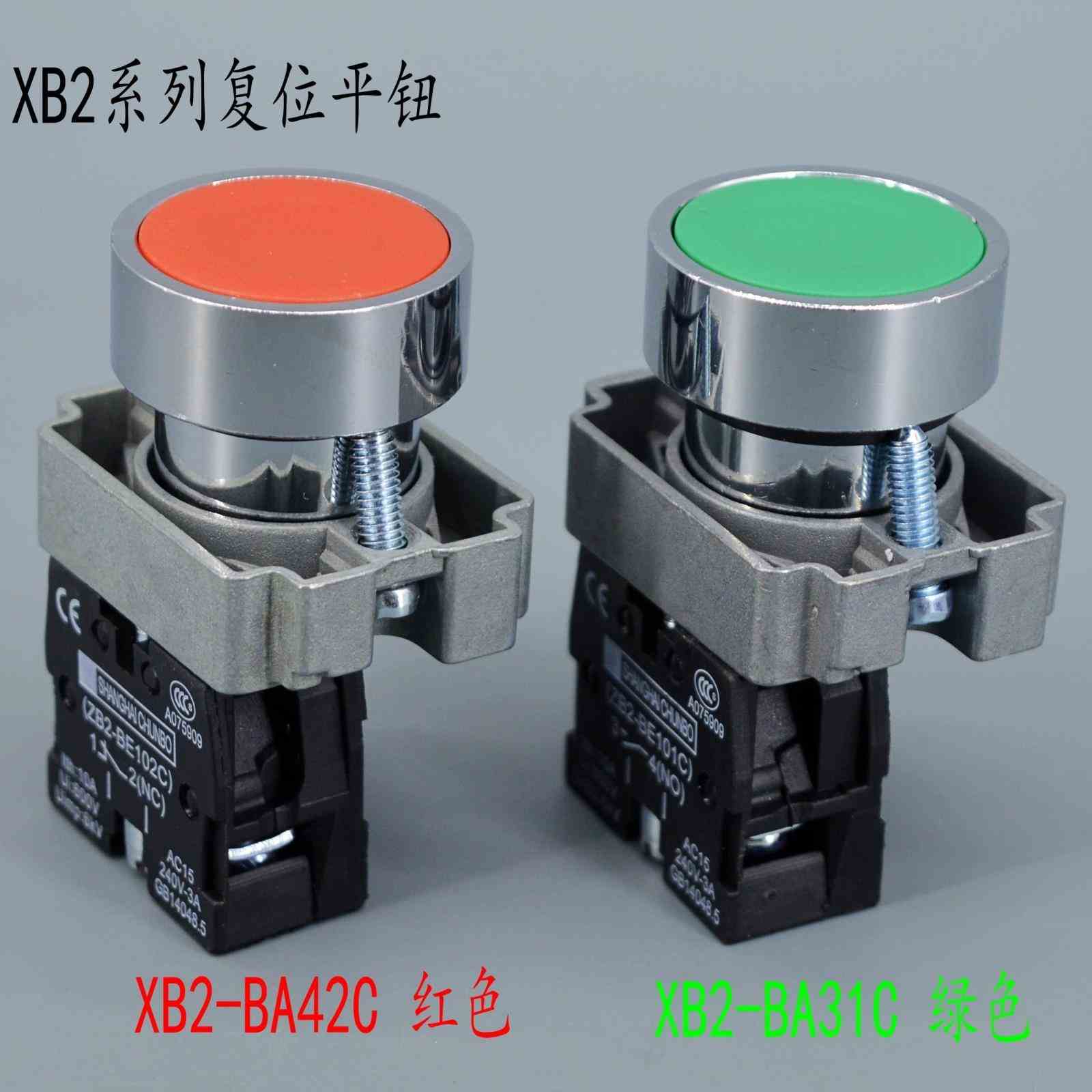 平头按钮 XB2-BA31C XB2-BA42C 复位