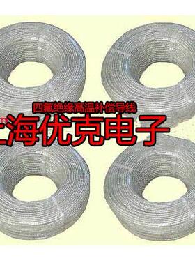 国标高温防腐热电偶温度补偿导线-内屏蔽KCFF4 2*1.5（外皮透明）