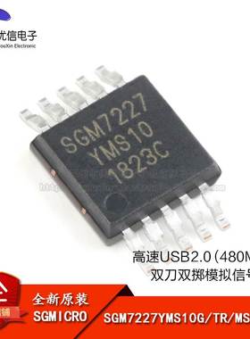 原装正品 SGM7227YMS10G/TR MSOP-10 双刀双掷模拟信号开关芯片