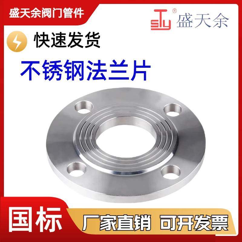 304不锈钢平焊国标法兰片HG/T20592焊接6/10/16RF法兰盘PL50 100,宠物/宠物食品及用品,宠物推车,淘宝优惠券,粉丝福利购,淘宝优惠卷