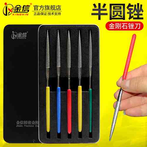 半圆锉刀半圆形挫刀金刚石小搓刀金刚砂模具金属打磨工具钢锉套装