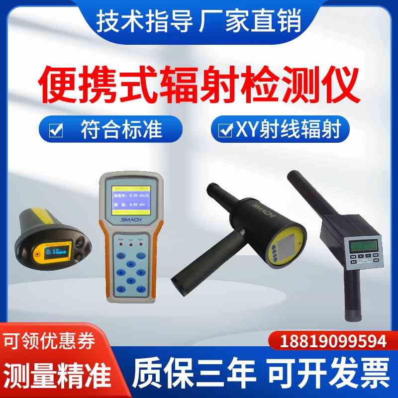 核辐射检测仪RG1100个人剂量报警仪放射性X γ射线测量仪器RP6000