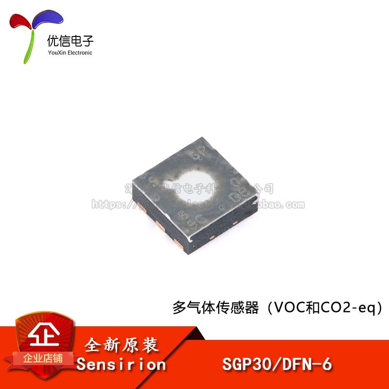 原装正品 SGP30 DFN-6 数字多像素气体传感器IC芯片空气质量