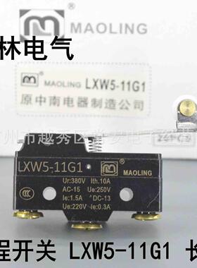茂林电气 行程开关 LXW5-11G1 (RZ-15GW2S-B3) 长轮杠杆型