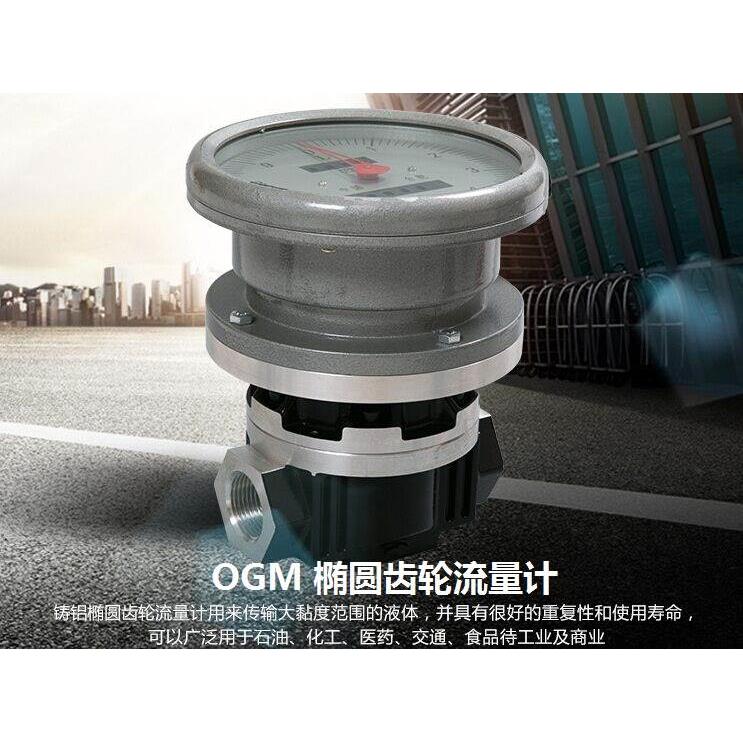 高精度LC-25椭圆齿轮流量计 柴油汽油煤油甲醇计量表1寸1.5寸2寸