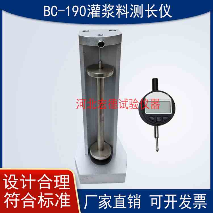 灌浆料测长仪钢筋连接用套筒JG/T408-2019自干燥收缩值比长仪