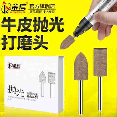 牛皮打磨头气动风磨笔内孔抛光轮电磨机3mm小号模具金属划痕圆柱