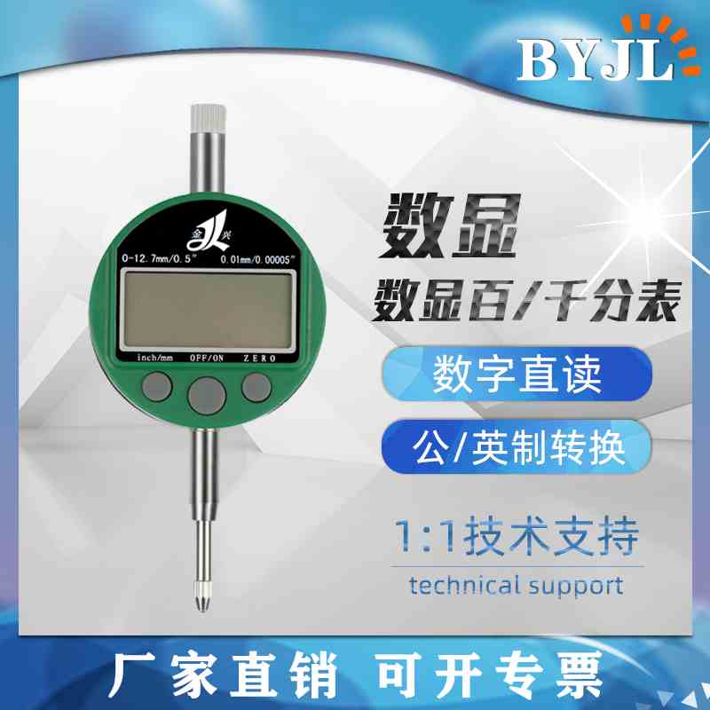 宁波金兴数显百分千分表一套替代三丰0-12.7mm25.4高精度0.001