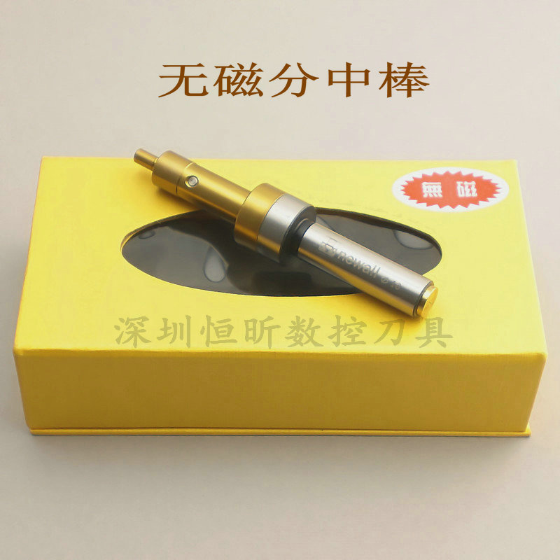 防磁寻边器 无磁分中棒 产品寻边器 CNC铣床分中棒 φ10mm对刀仪