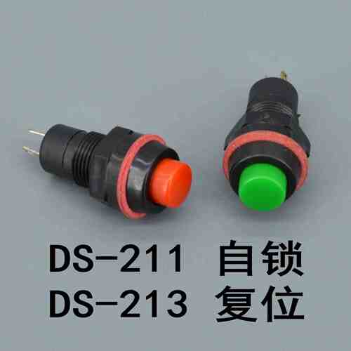 小型按钮 DS211自锁 DS213 复位 10mm 红 绿