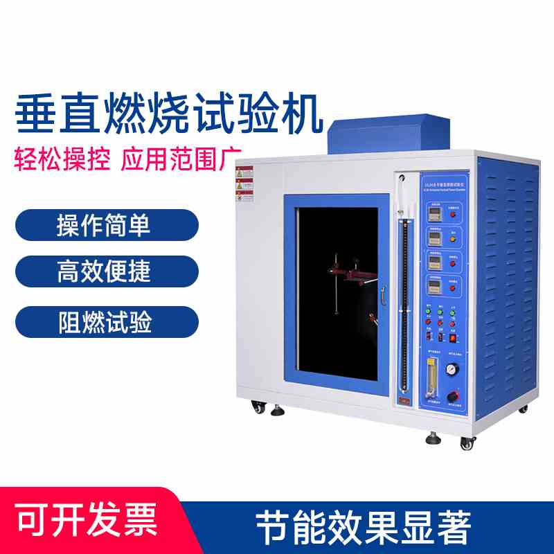 UL94塑料水平垂直燃烧测试仪箱灼热丝汽车内饰材料阻燃耐燃试验机