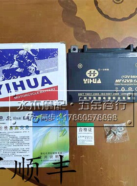 适用贝纳利752S 302S金鹏TRK502X 幼狮500 黄龙600 300 电瓶 电池