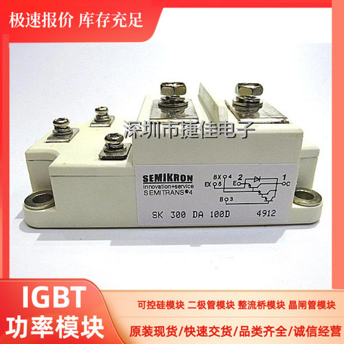 SK200DA100D SK300DA060D SK300DA100D SK20NHMH08 SK25GD063现货