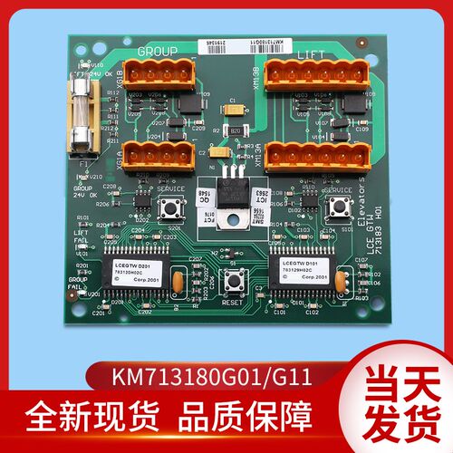 通用电梯配件/通用通用/KM713180G11G01/LCEGTW/713183H01/并联板