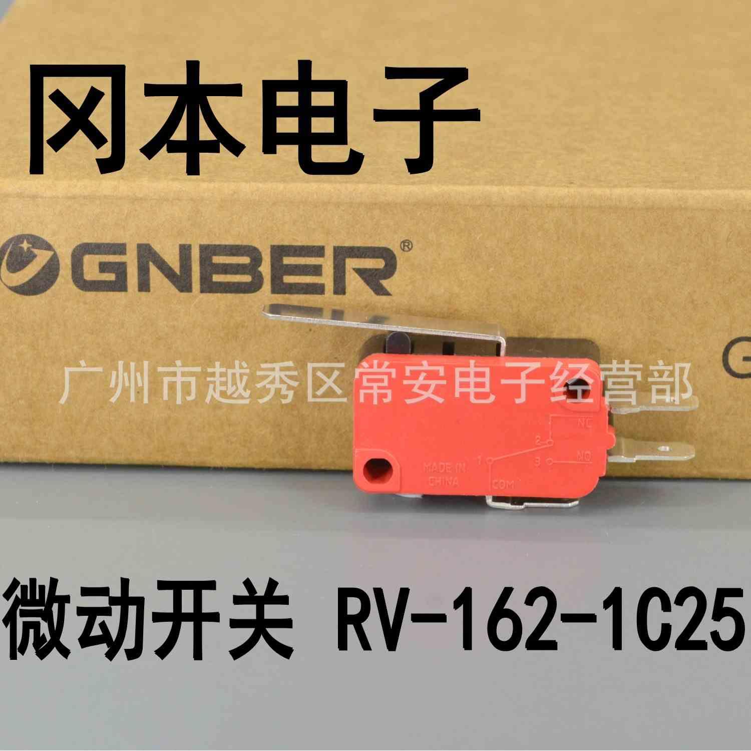 GNBER 冈本电子 微动开关 行程开关 RV-162-1C25  直柄