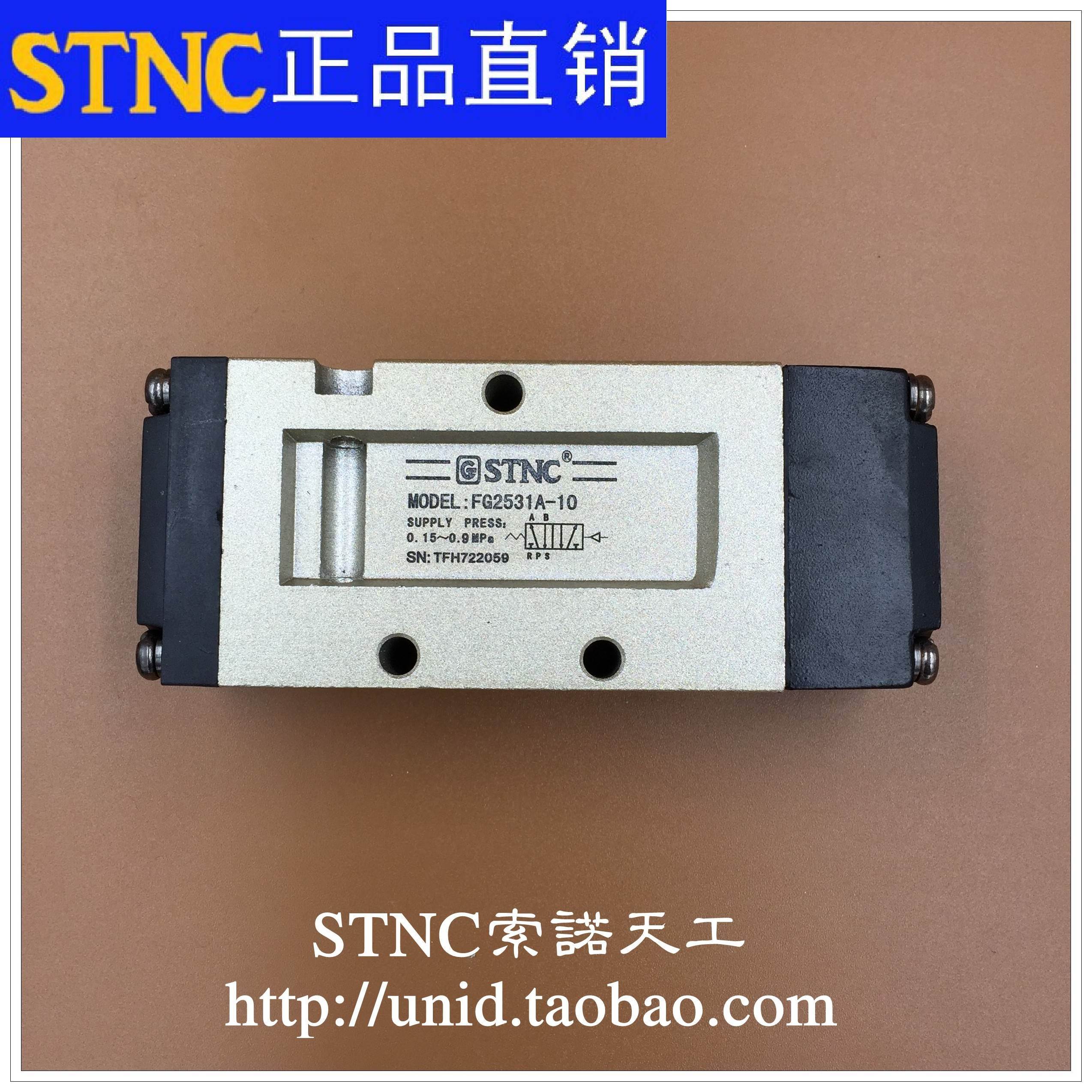 【STNC索诺天工】气控阀FT2531A-10/FG2531A-10二位五通单气控