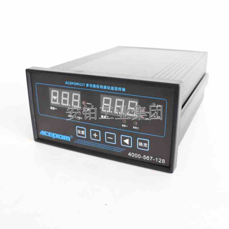 安铂ACEPOM327多功能振动监测终端数据采集器动平衡测量振动分析