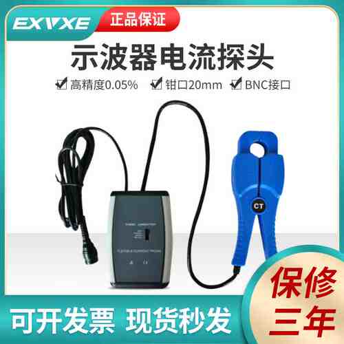 意力示波器探头EX020K交流AC电流探棒/钳形电流积分器