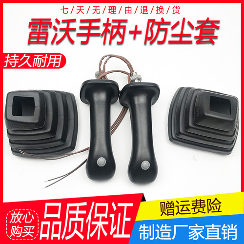 挖掘机配件玉柴龙工徐工雷沃55 60 65 75-8 80操纵杆手柄胶防尘套