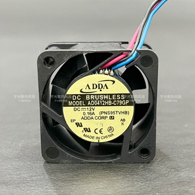 ADDA协喜 AD0412HB-C79GP 4020 12V 0.16A 4cm厘米双滚珠散热风扇