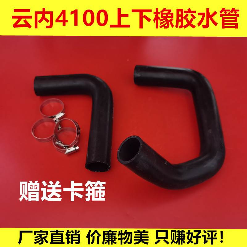 云内4100成都490 汽车发动机水箱上下水管 口径38mm水管90度水管