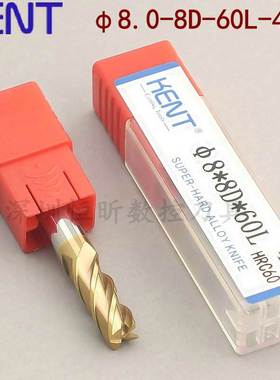 KENT60度钨钢立铣刀 8mm-60L-4F 硬质合金刀 涂层刀 4刃平刀 锣刀