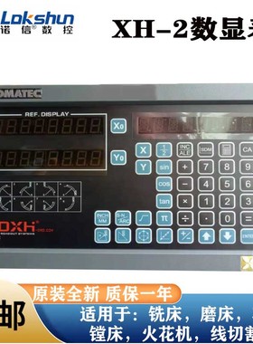 广东信和光栅尺SINO信和MK300-9-3电子尺GDXH MK-300数显表XH-2/3