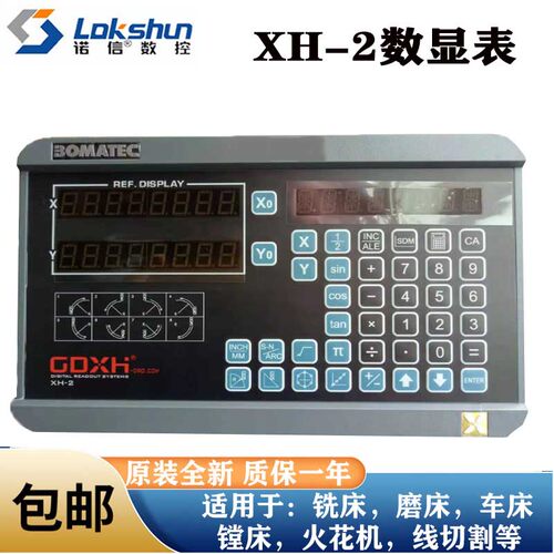 广东信和光栅尺SINO信和MK300-9-3电子尺GDXH MK-300数显表XH-2/3