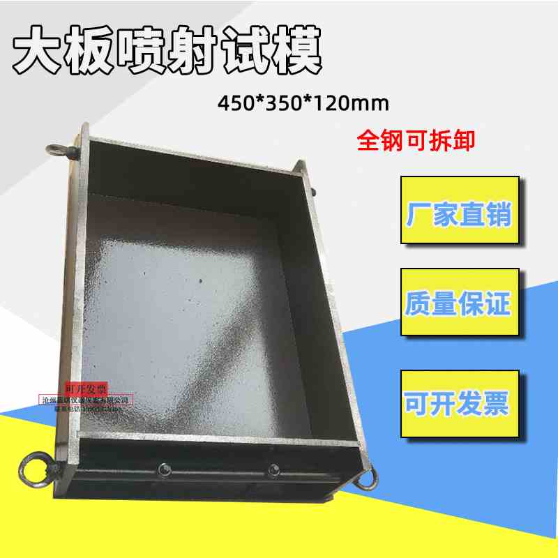 350*450*120mm大板喷射试模 大板塑料喷射试模 全钢可拆试模