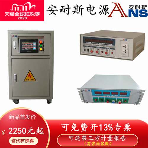 4.5KW稳频电源1500HZ高频电源220v转24v稳压稳频36V400HZ电源