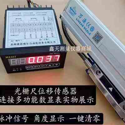 MA503 WF600 多功能脉冲数显控制器RS485数显表计数器角度显示器