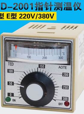 TED2001 E K0-300 400度烘箱控制烤箱温控表电饼铛温控仪温温控器