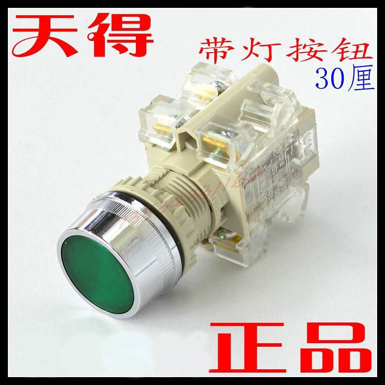 原装正品 天得tend 30厘绿色平头带灯按钮开关T3IFG-1A按钮开关