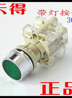 原装正品 天得tend 30厘绿色平头带灯按钮开关T3IFG-1A按钮开关
